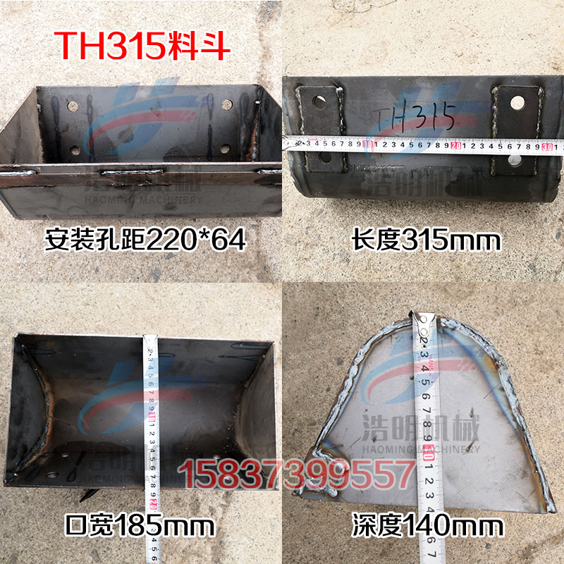  TH315料斗尺寸