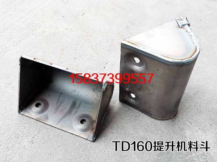 TD160提升机料斗