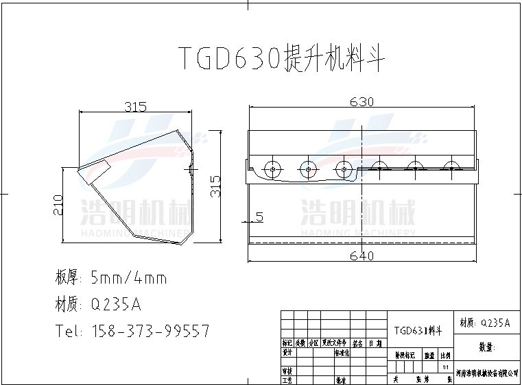 TGD630提升机料斗