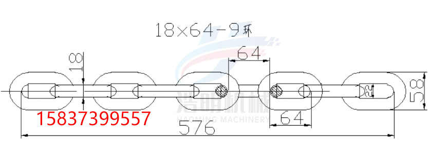 18*64-9节圆环链条