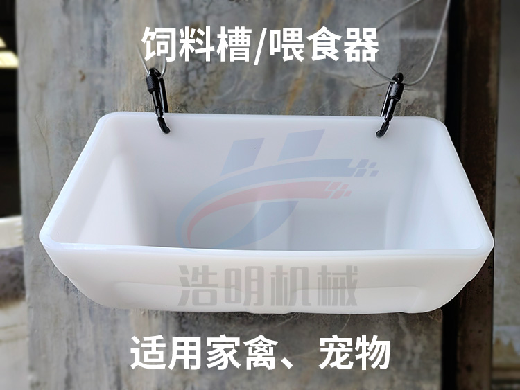 饲料槽喂食器